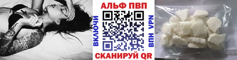 A-PVP кристаллы  Порхов 