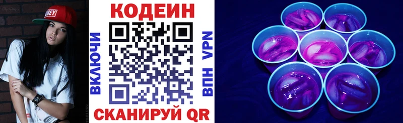 Кодеиновый сироп Lean напиток Lean (лин)  ОМГ ОМГ зеркало  Порхов 