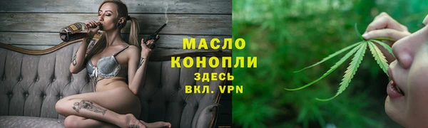 мяу мяу кристалл Алексеевка