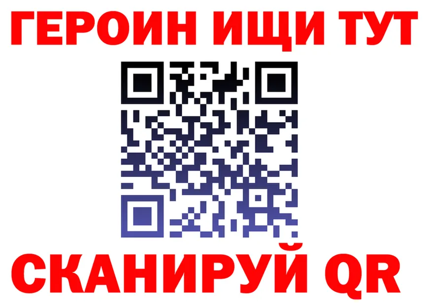 ГЕРОИН хмурый как зайти это кракен Порхов